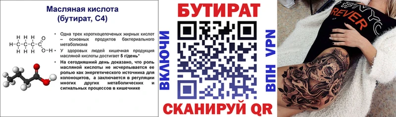 БУТИРАТ BDO  mega онион  Козловка 