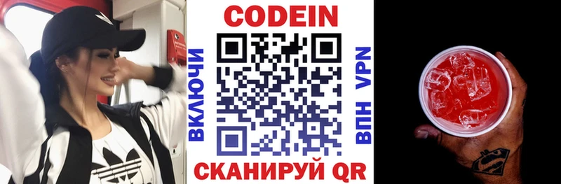 купить наркоту  Козловка  Кодеин напиток Lean (лин) 